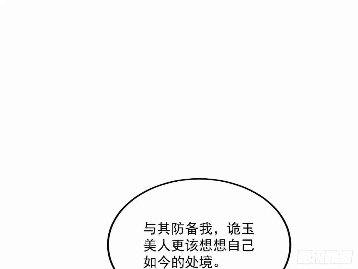 大汉公主颜如玉 【一更】57
