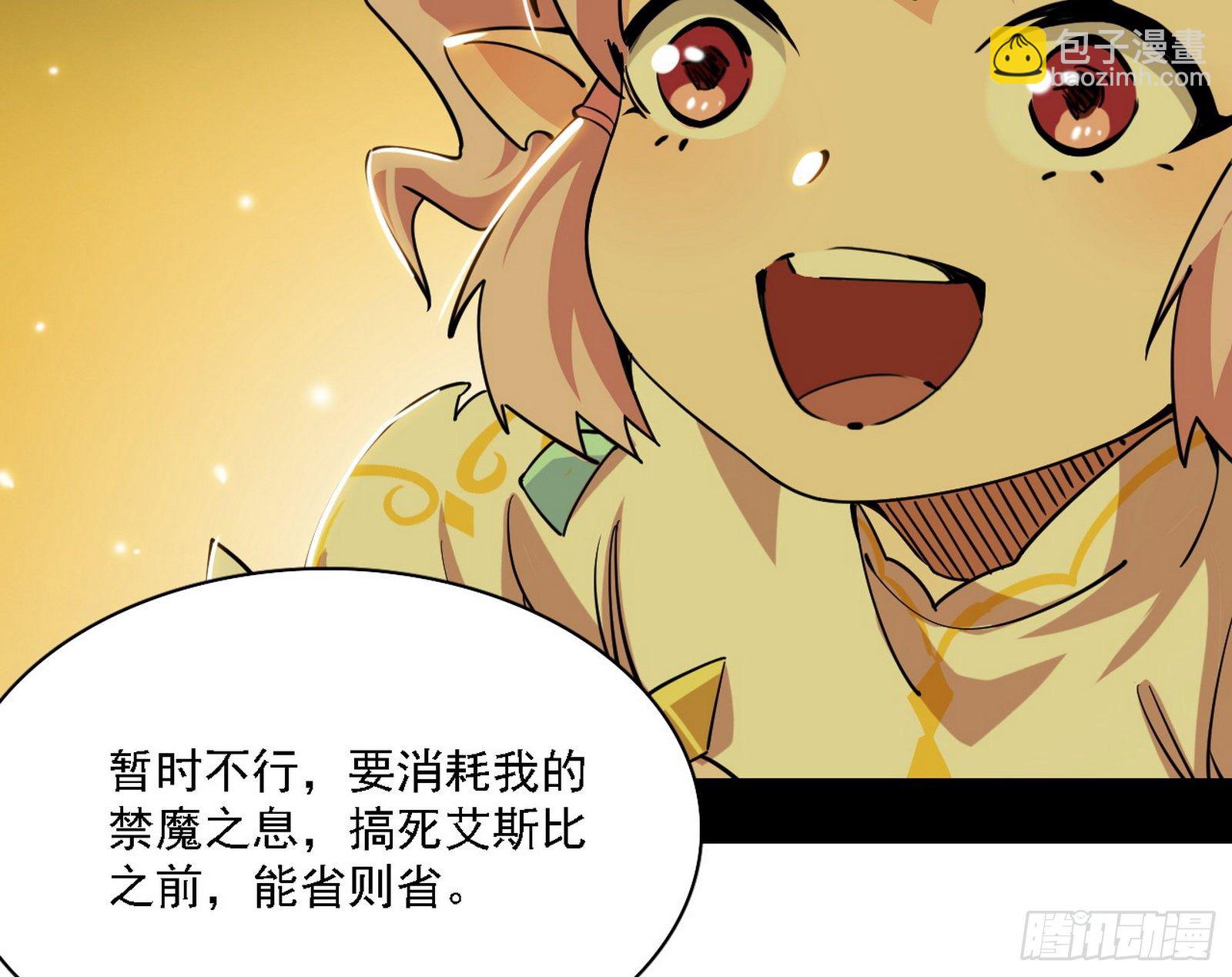 传送魔法破格和征讨艾斯比73