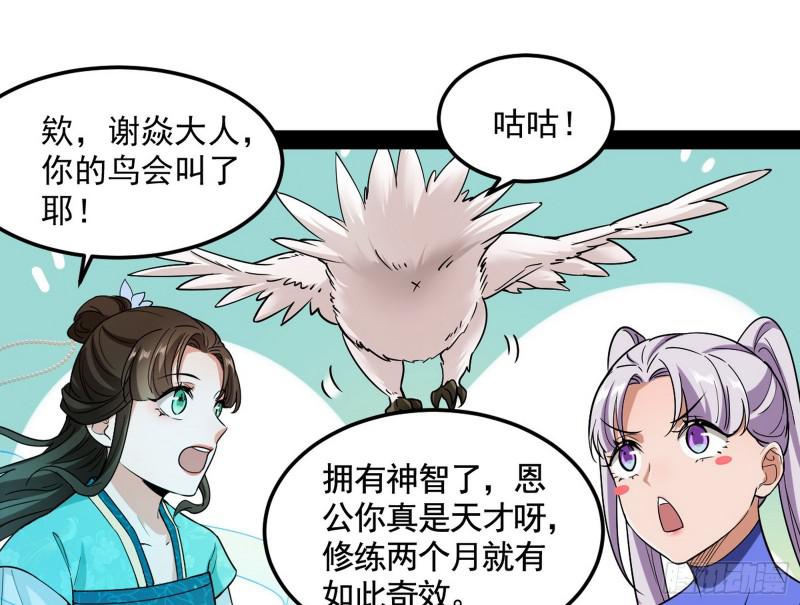 鬼王复生32