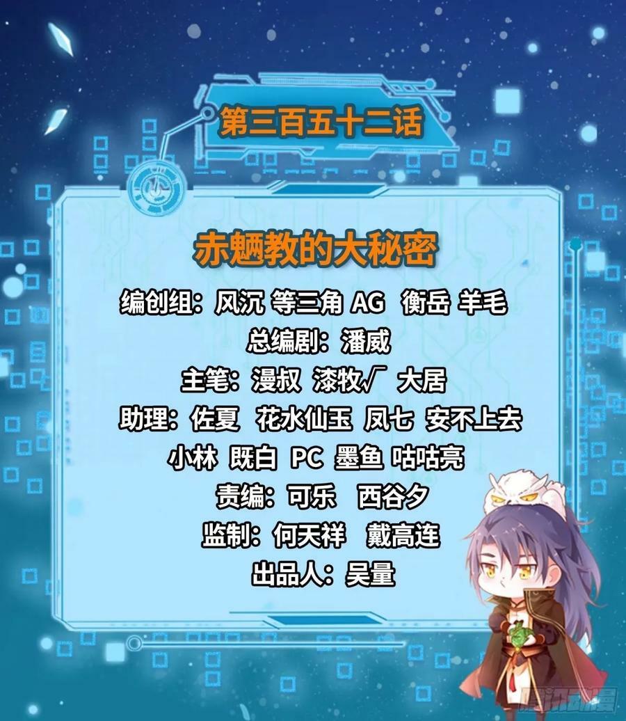 赤魉教的大秘密1