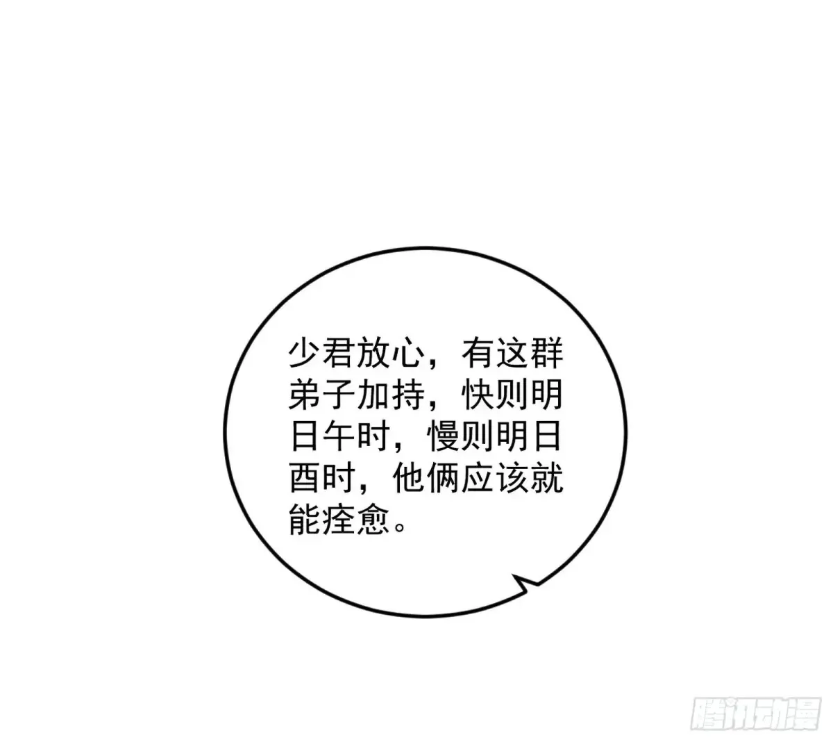 假魔罗在行动19
