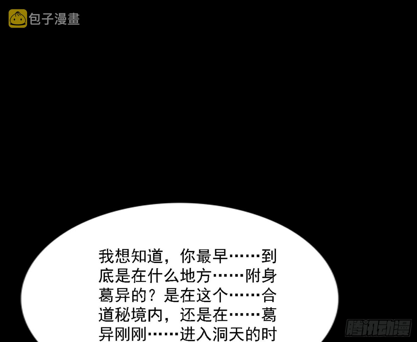 十拳与演变结束128