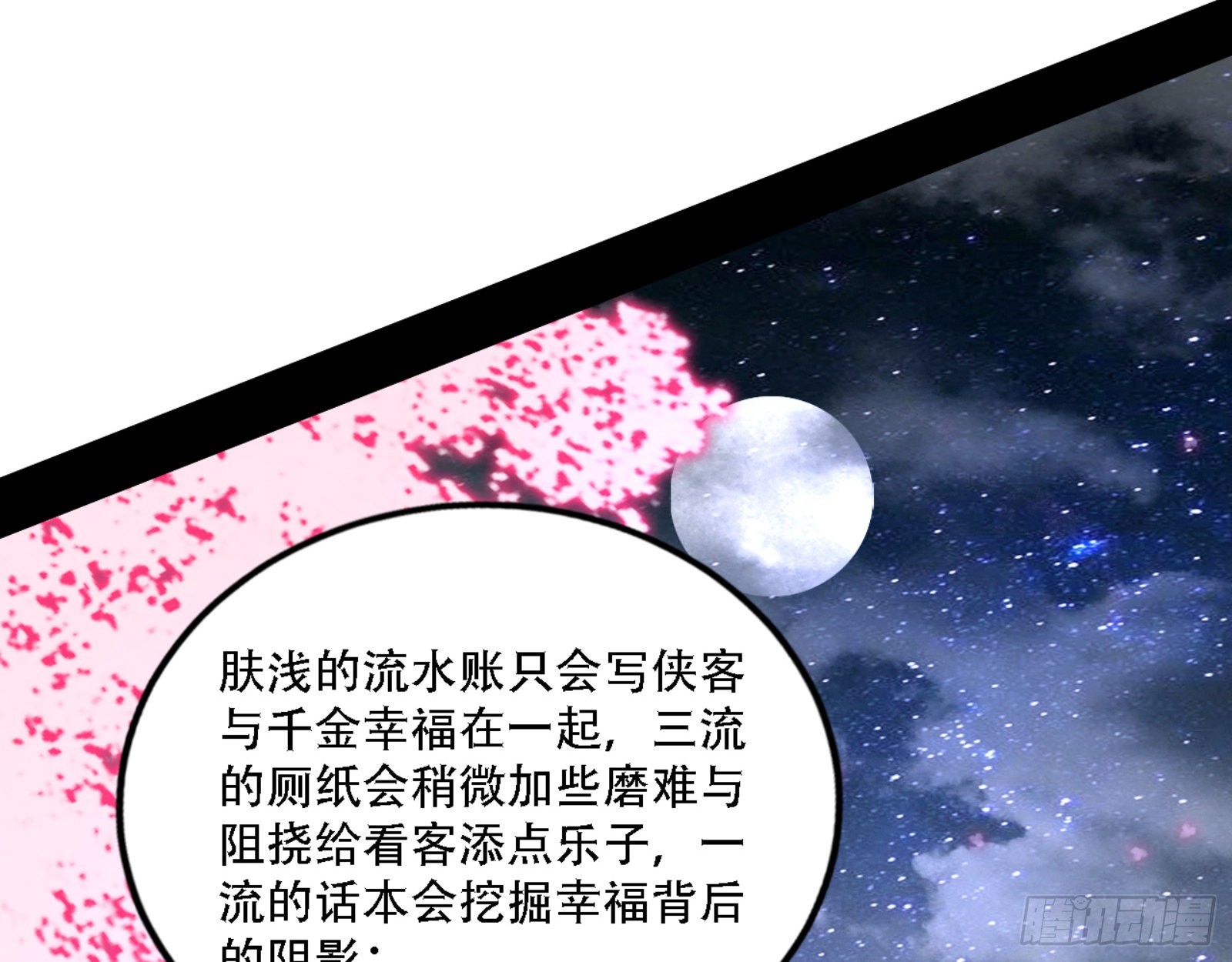 来自宗主姐姐的关爱121