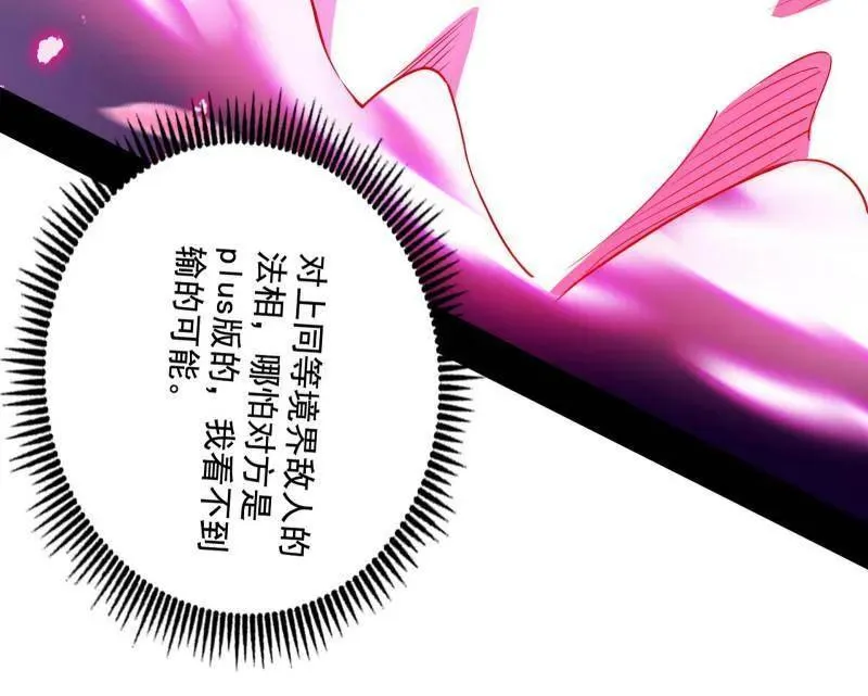 第466话 谢焱之死102