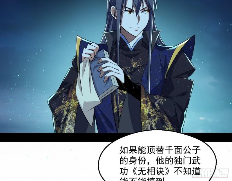 李代桃僵43