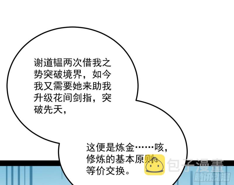 锁定谢道韫62