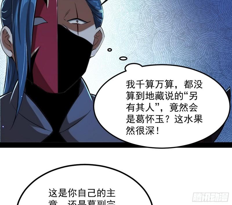 选儿子还是选情人？78