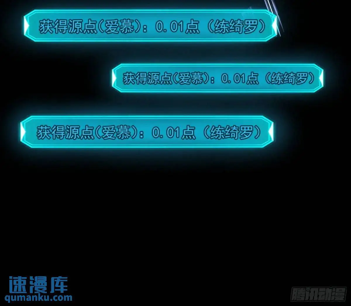 域外诸天真相和练绮罗的约会127