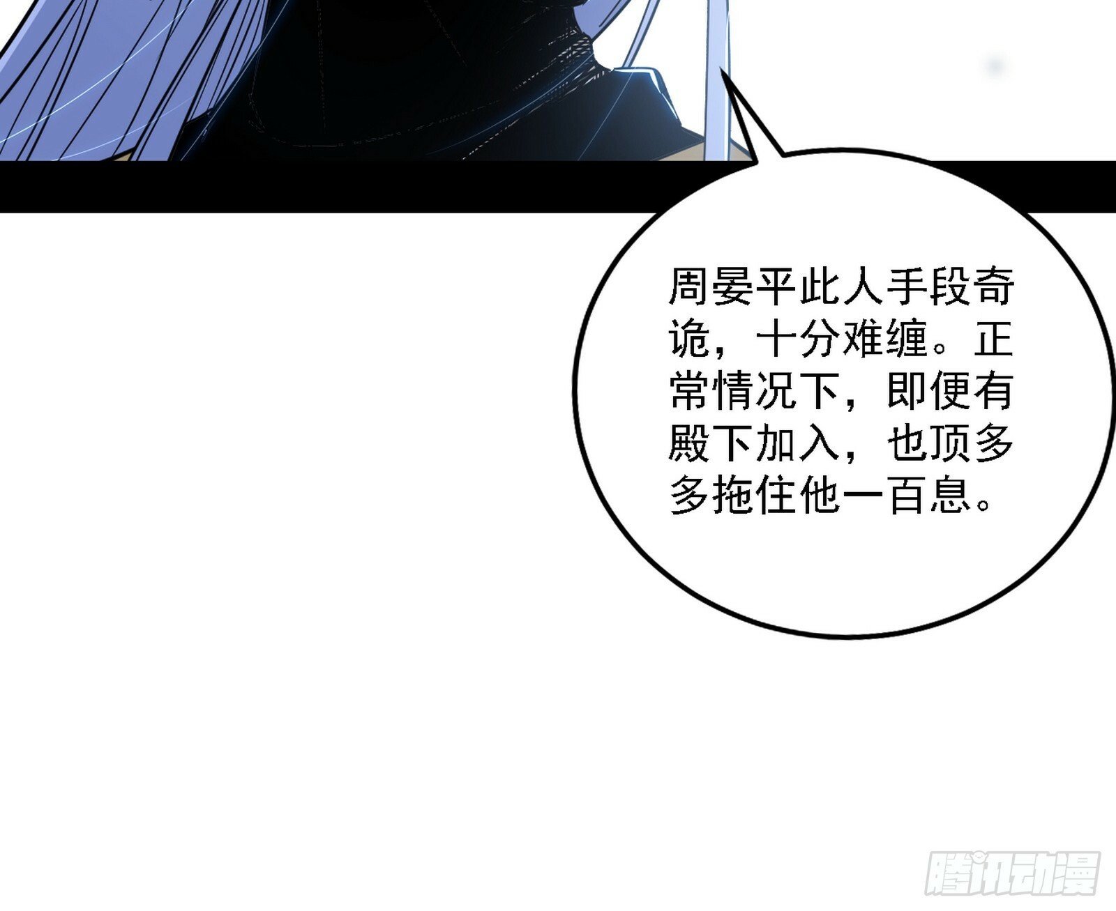阴沟里翻船12