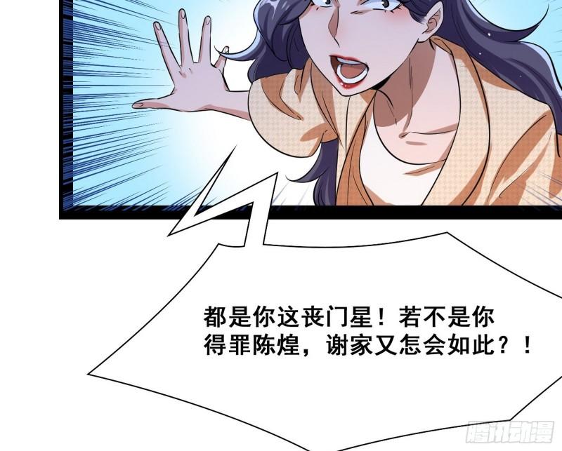 神憎鬼厌118