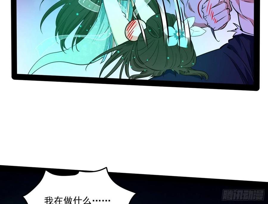 来自邪神的红粉之气70