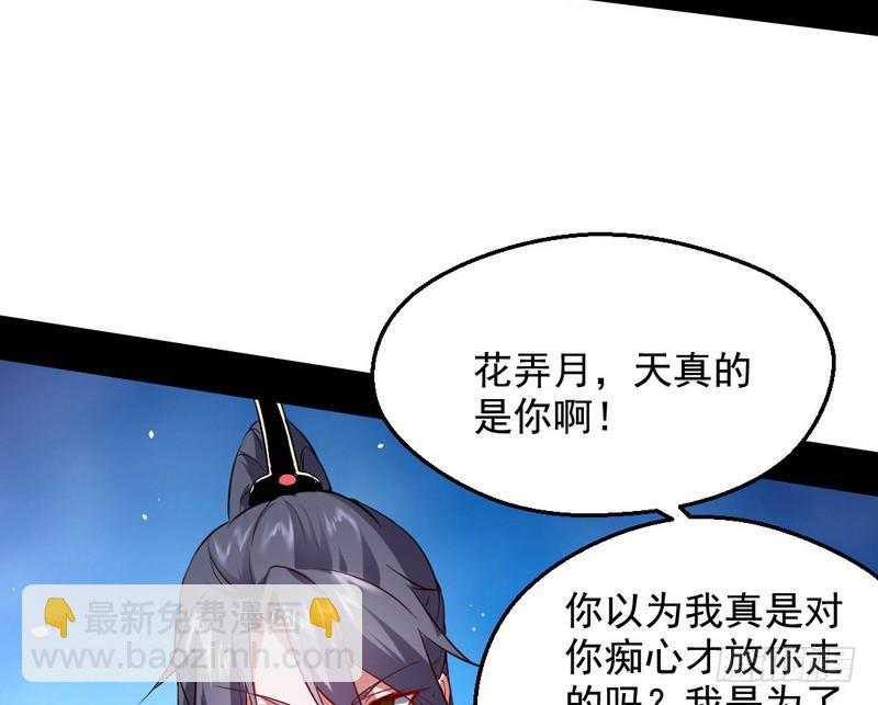 逆袭？你想多了151