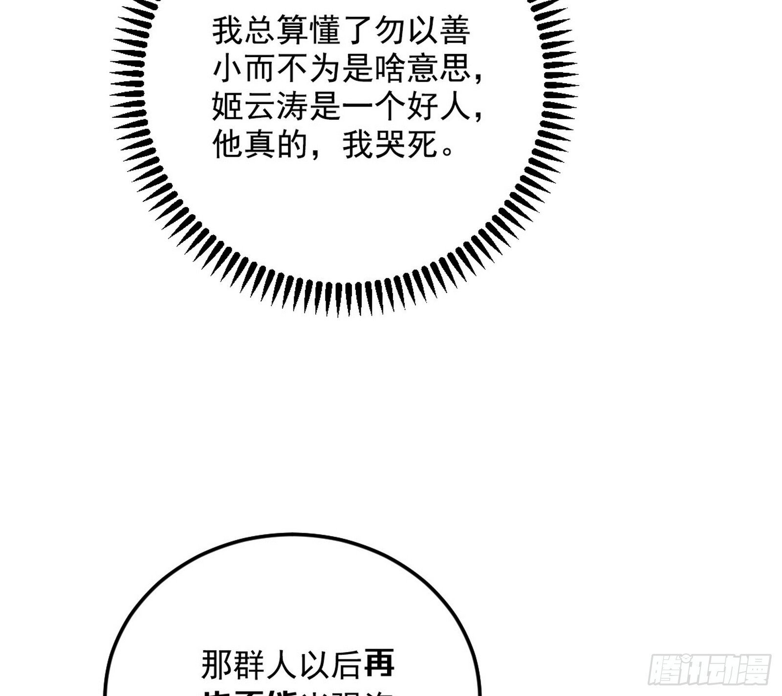 试图抱大腿的谢焱66