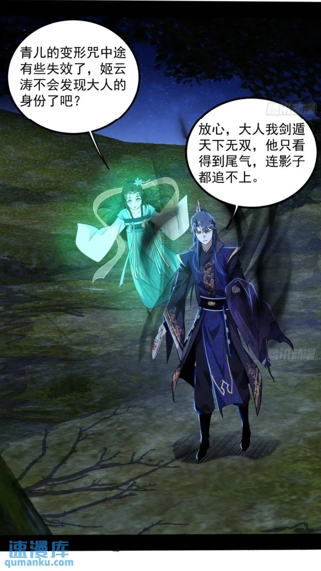 姬云涛的怀疑0