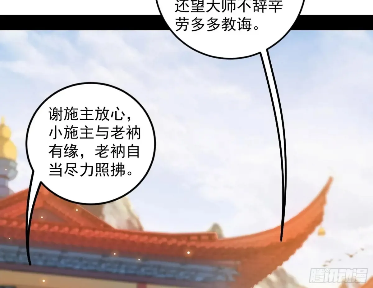 假魔罗在行动3