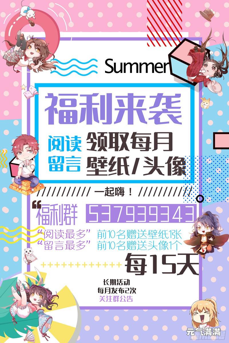 大师来了！136