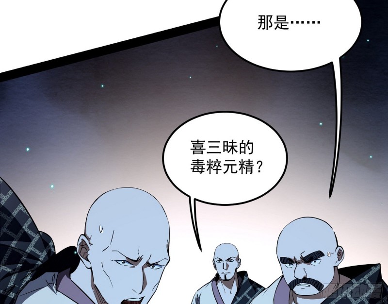 身份败露129