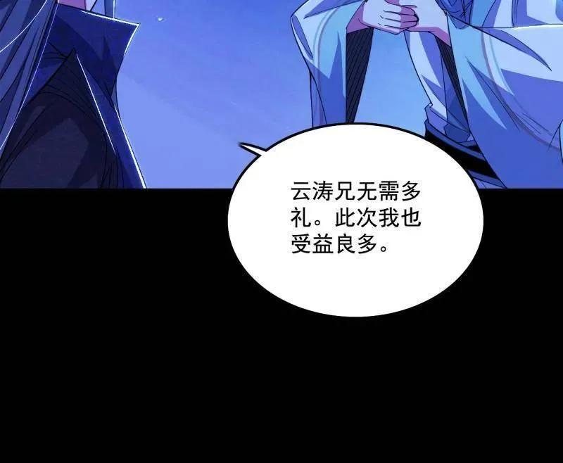 第464话 谢焱VS姬云涛，岂能独美129