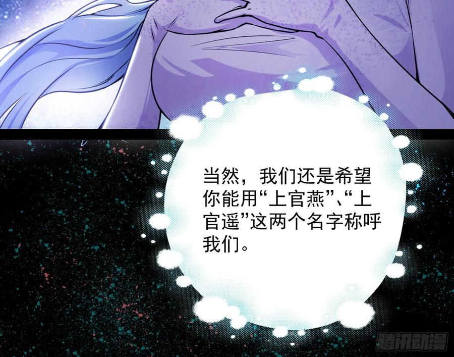 姐妹复现，邪神国度79