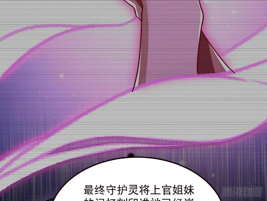 邪神真相，狼狈回归43