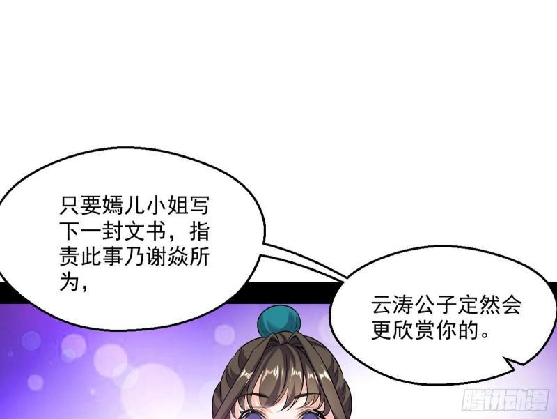 忠贞不二师嫣儿44
