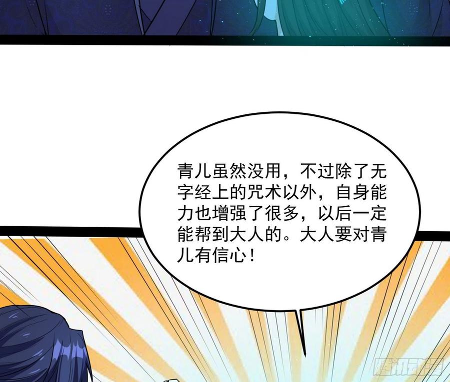青儿带来的小惊喜35