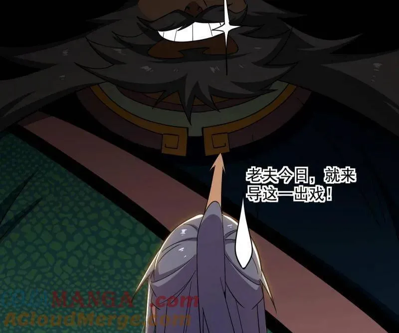 第459话 得偿所愿，暗藏杀机52