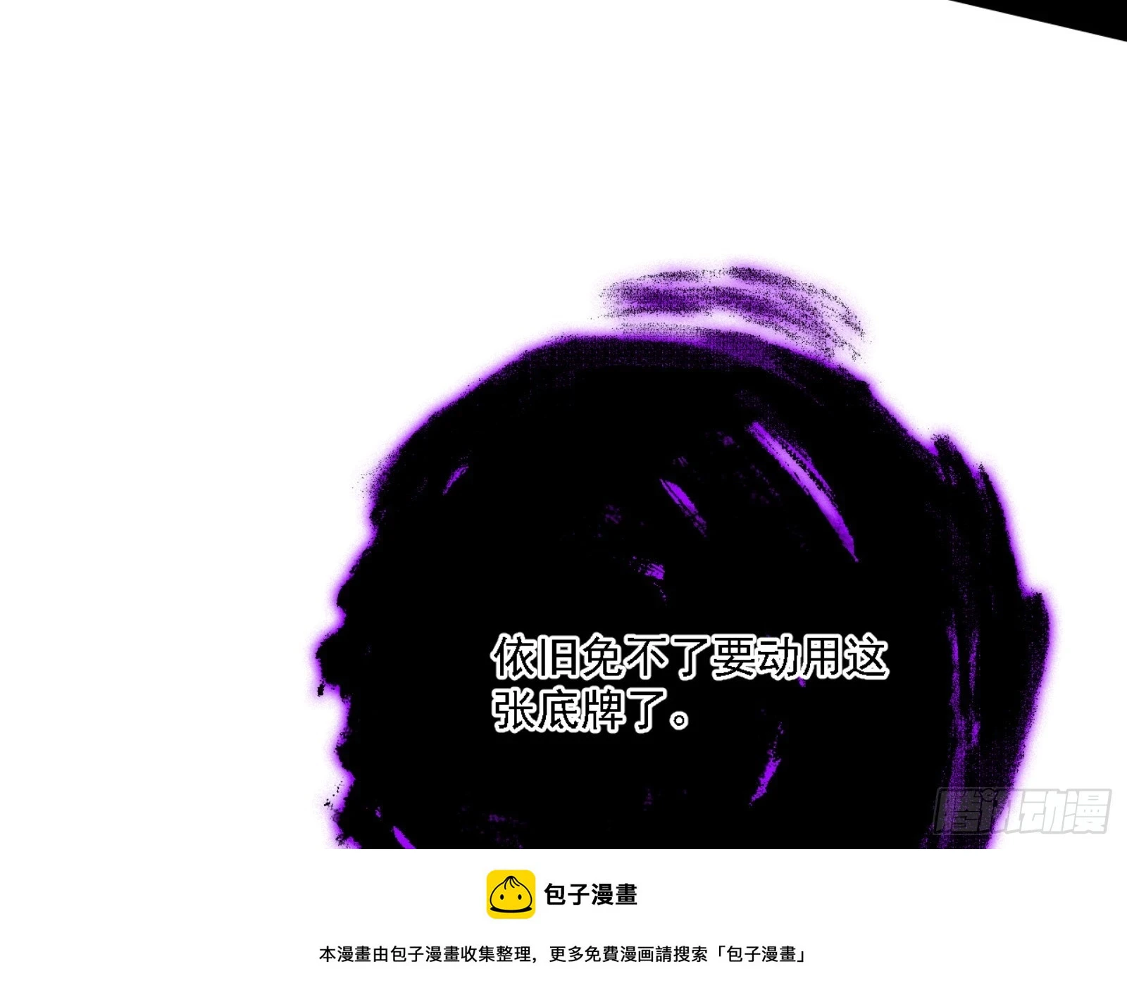 天魔法相49