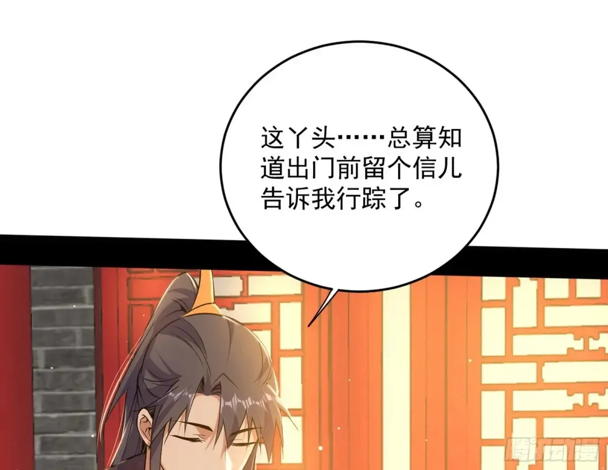 假魔罗现踪和谢焱的算盘77
