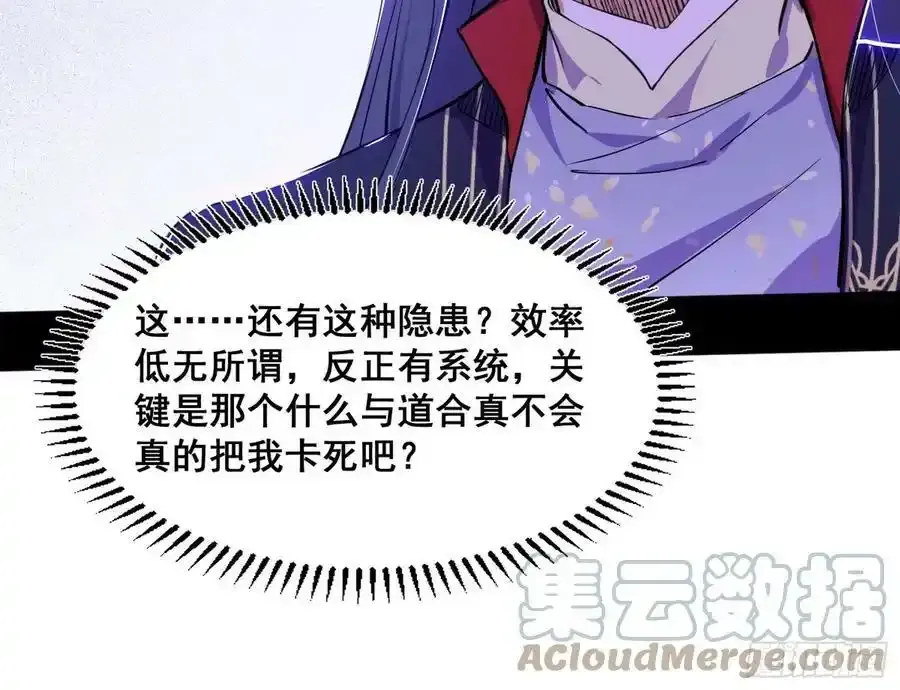 功法隐患与妖女的叮嘱28