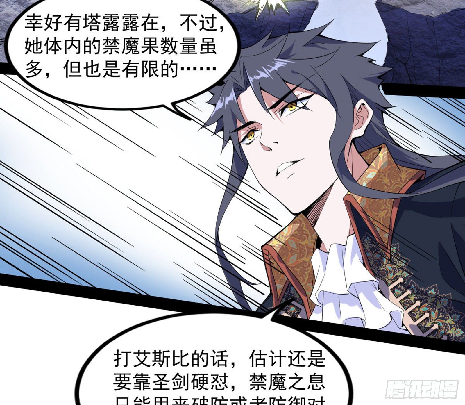 打爆85