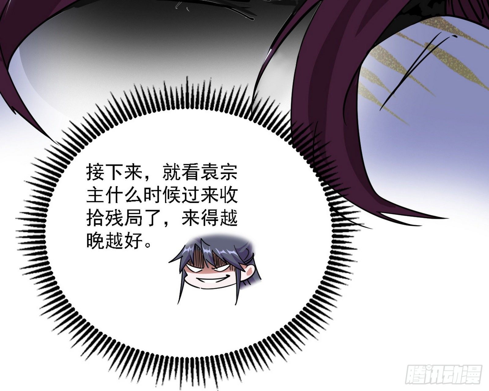 碰瓷与心魔宗内乱131