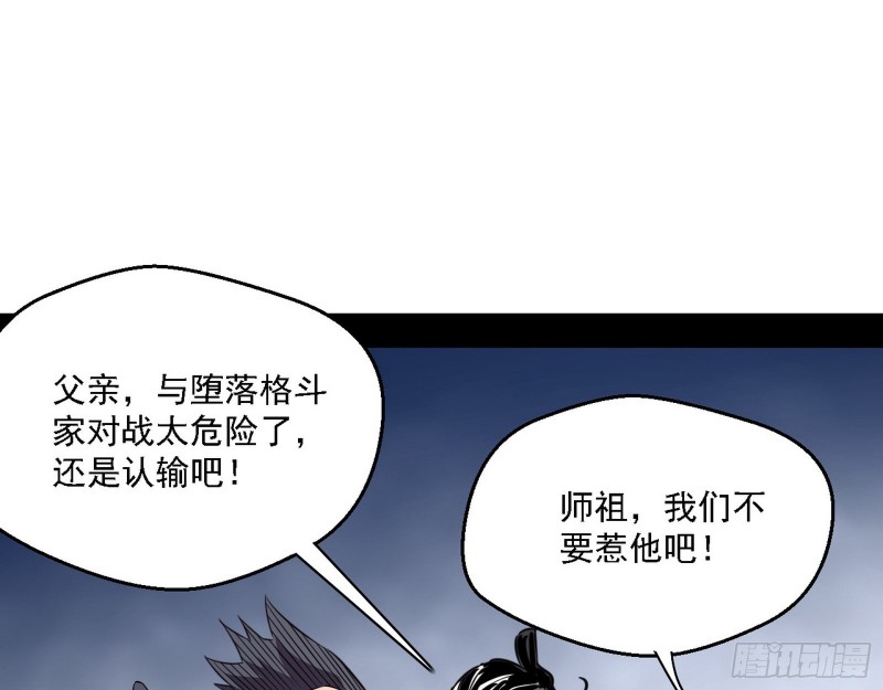 虚假的和真实的堕落格斗家19