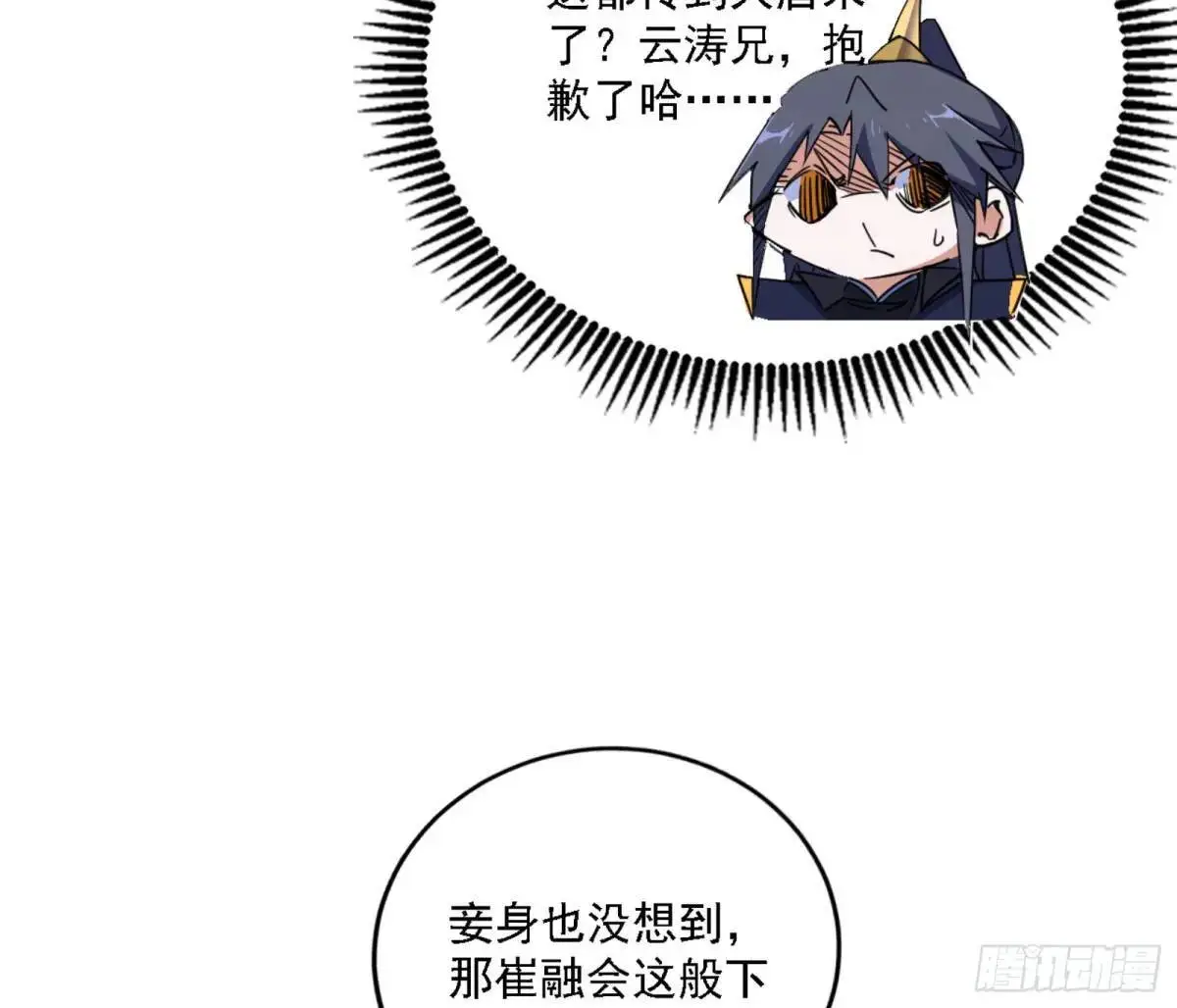 幽梦楼风波80