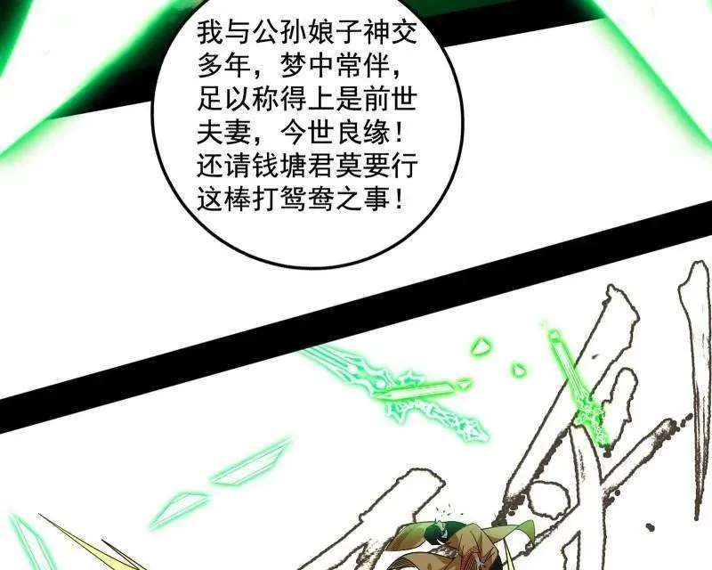 第460话 辨是非的强41