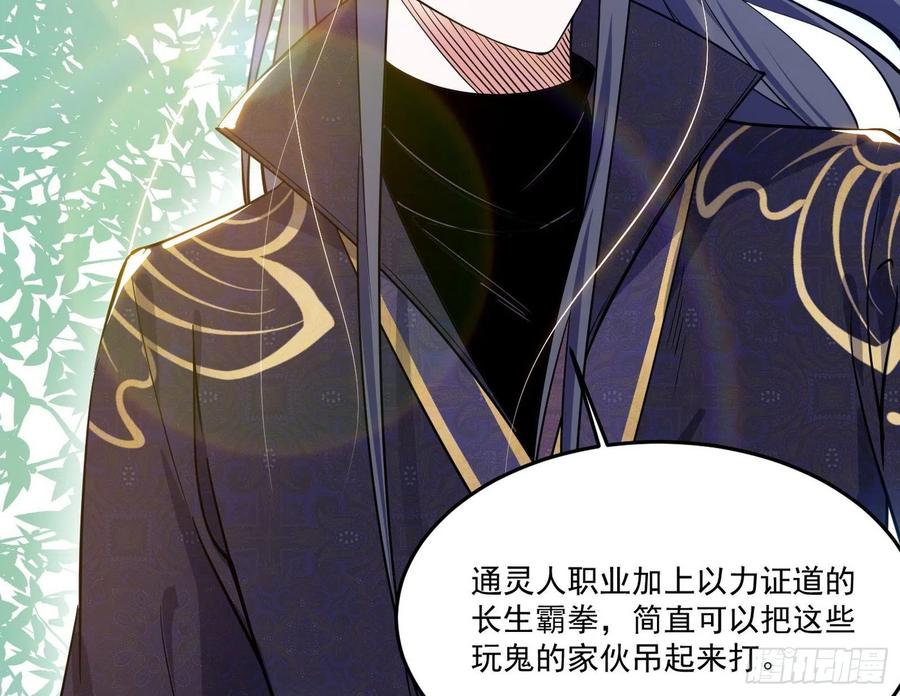 最不想见到的故人7