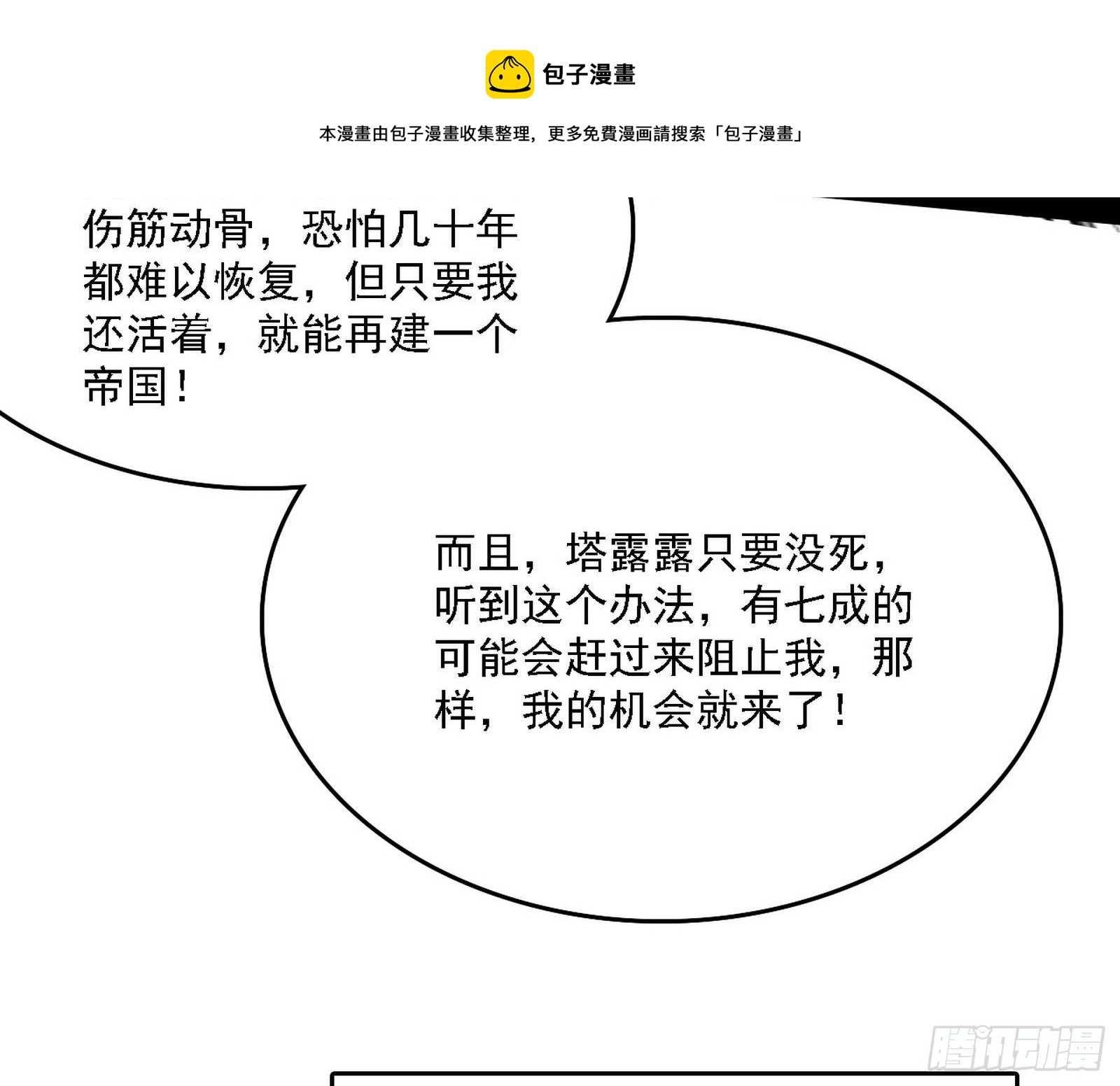 传送魔法破格和征讨艾斯比20