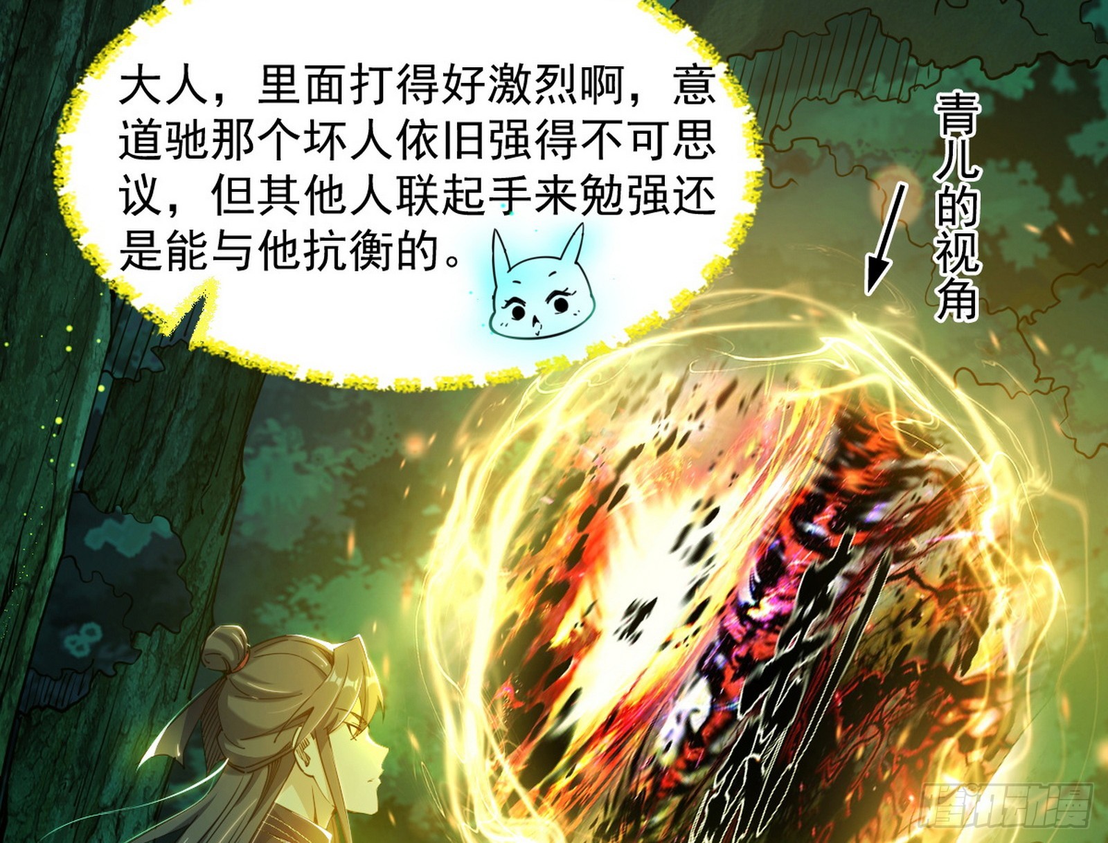 魔罗重生111