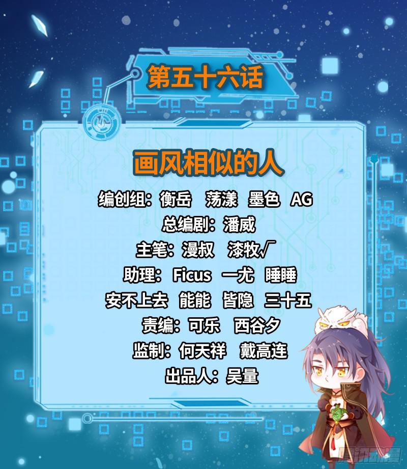 画风相似的人1