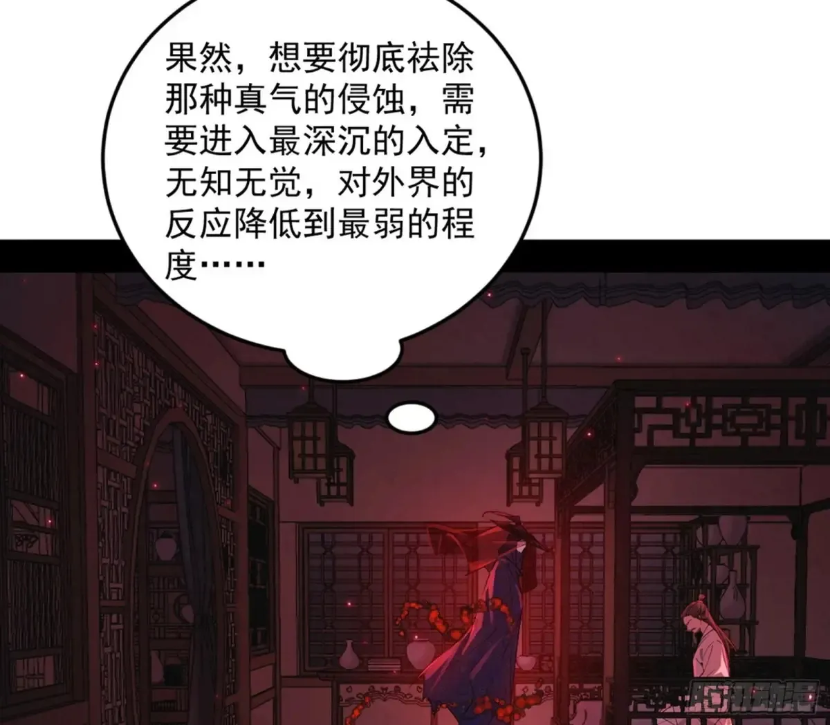 假魔罗在行动27