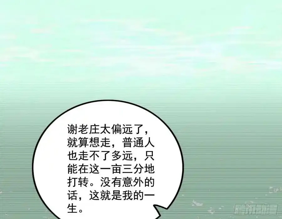 谢焱的谎言81