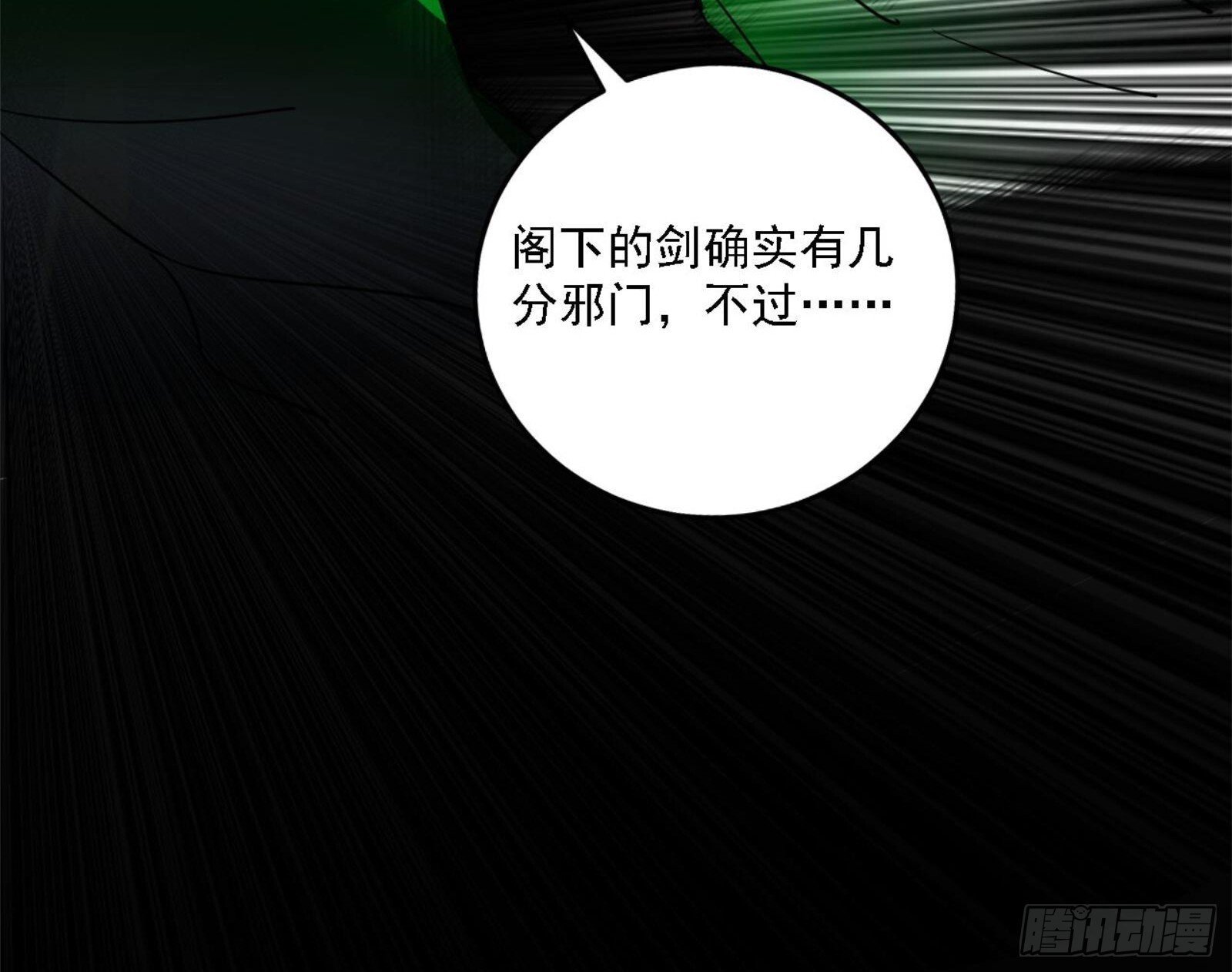 来自地球的儒道VS主世界儒道30