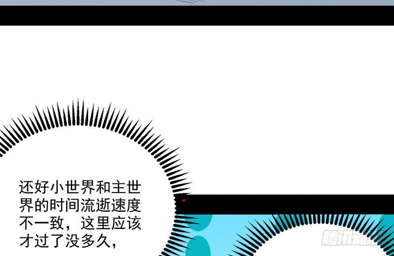 回归主世界98
