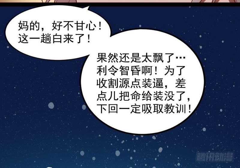 帝国永恒77