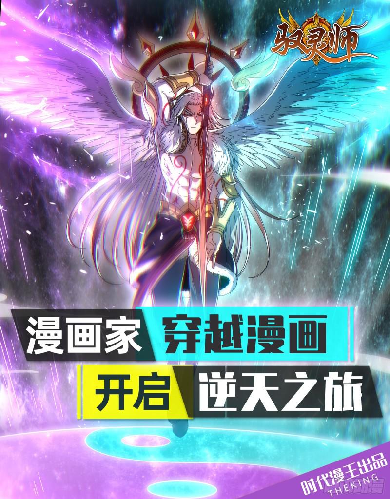 动我的人？灭！157
