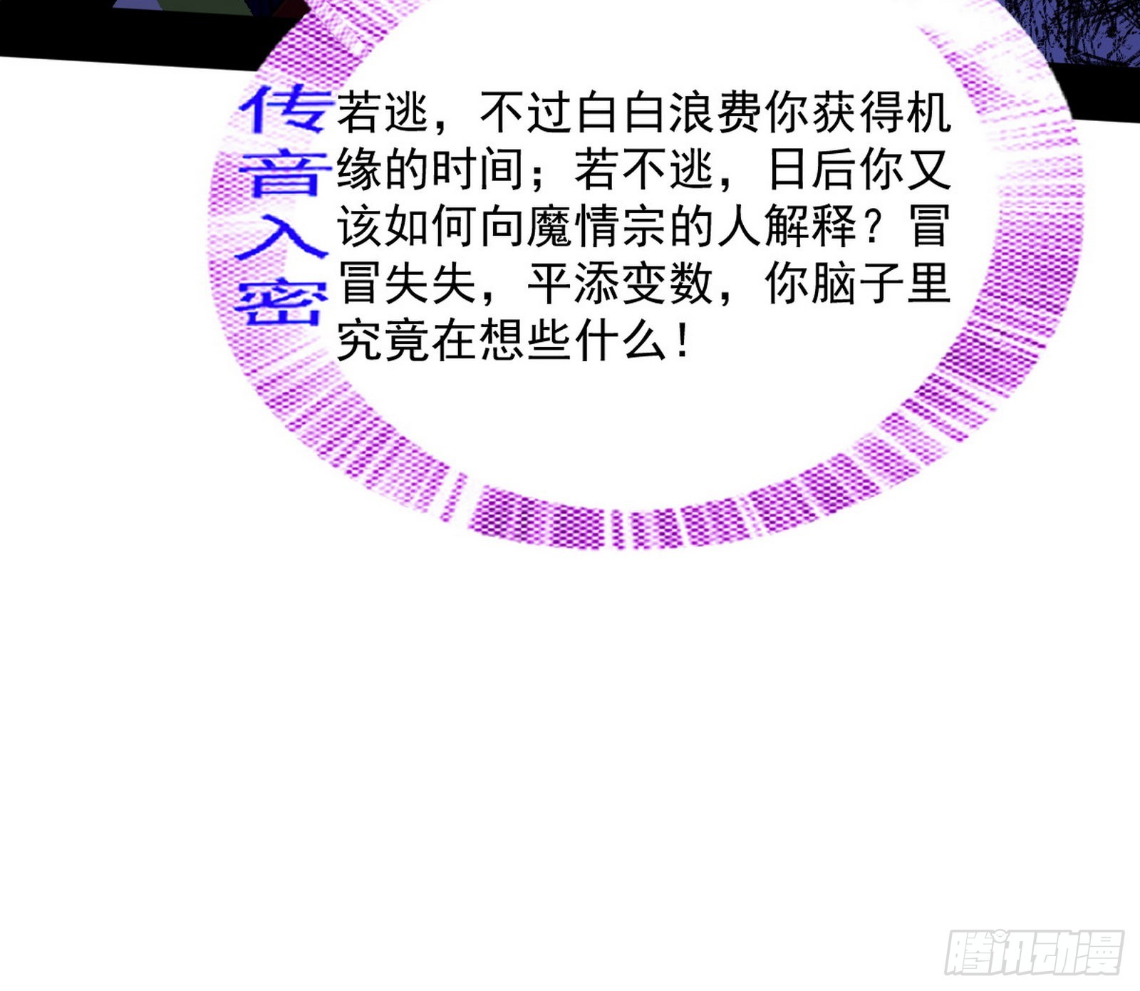 葛异之谜11