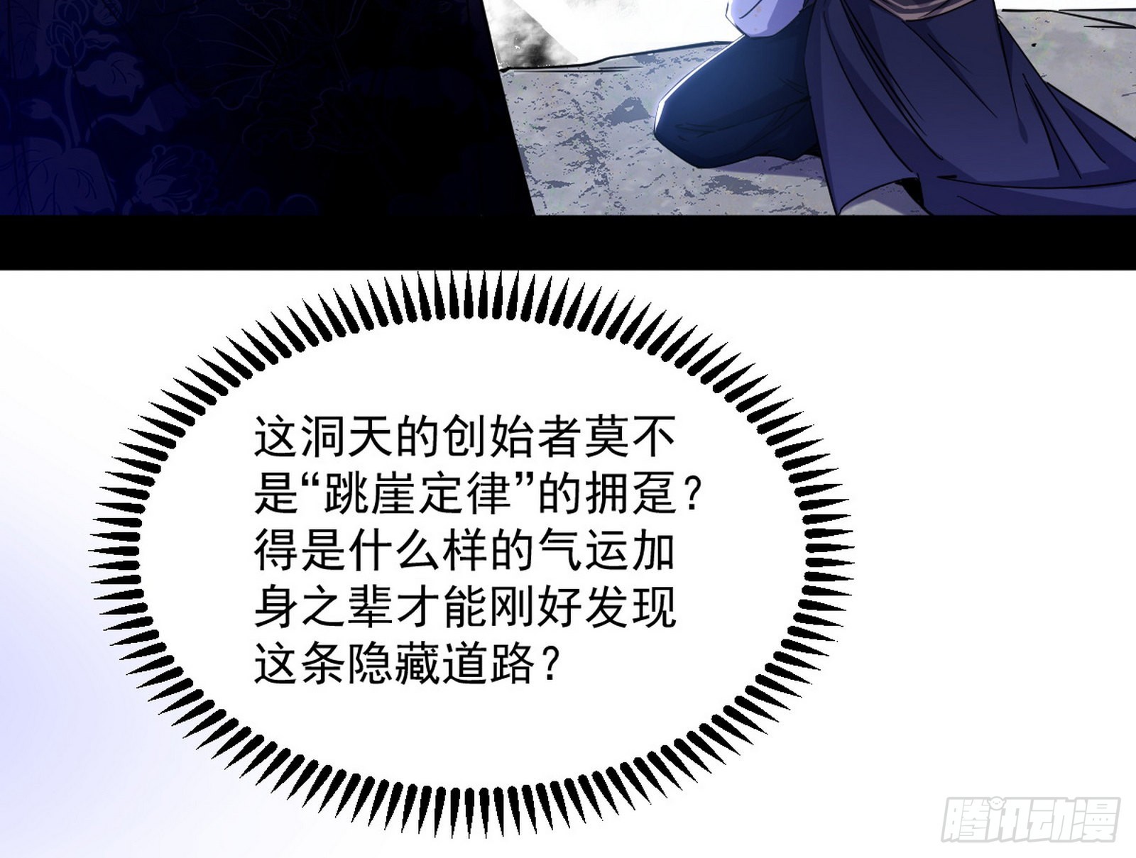 葛异之谜61