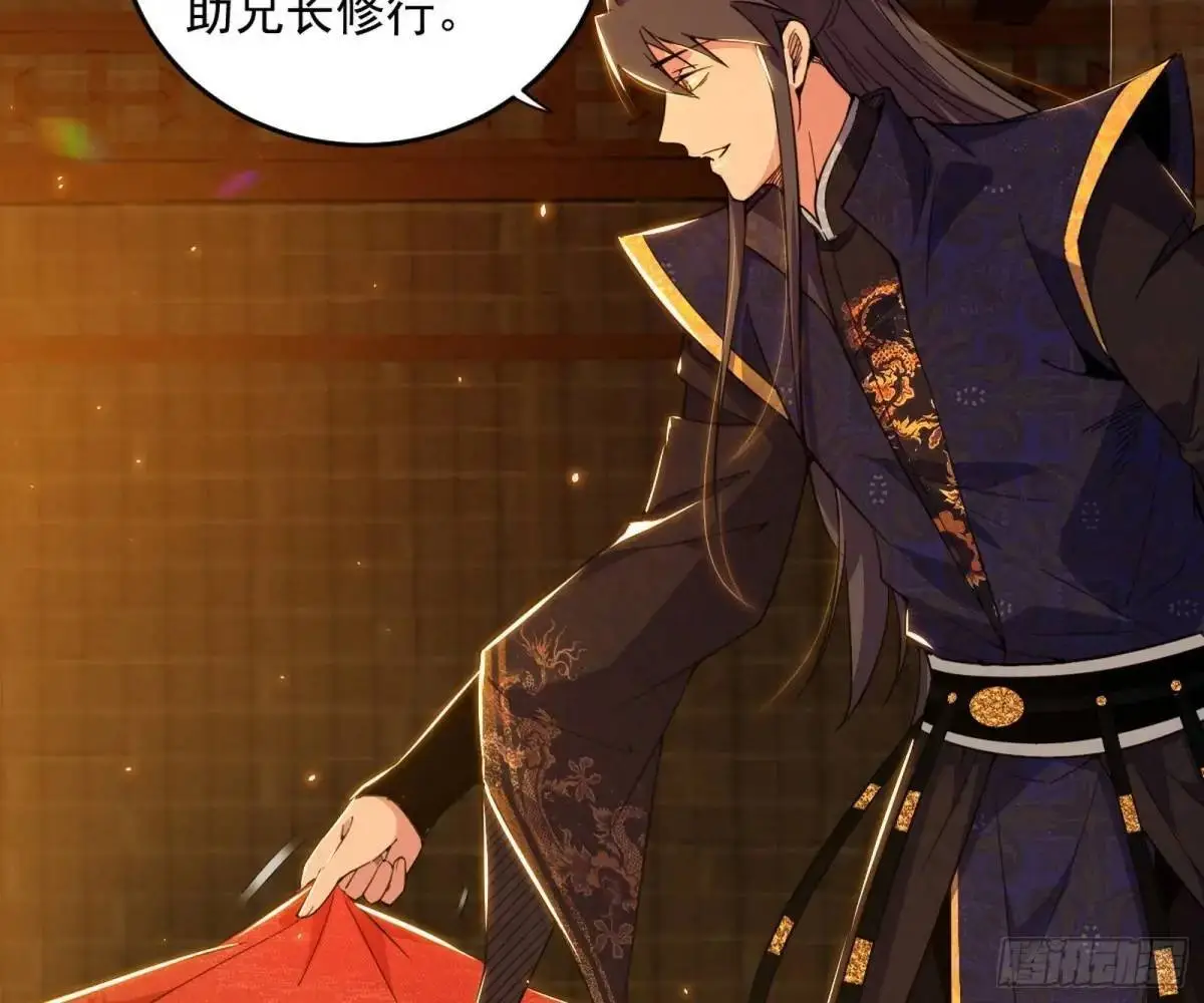难搞的《天魔道典》78