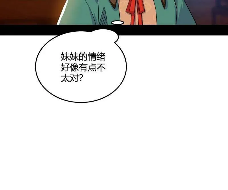 第462话 谢焱VS辨是非，神功不敌外挂145