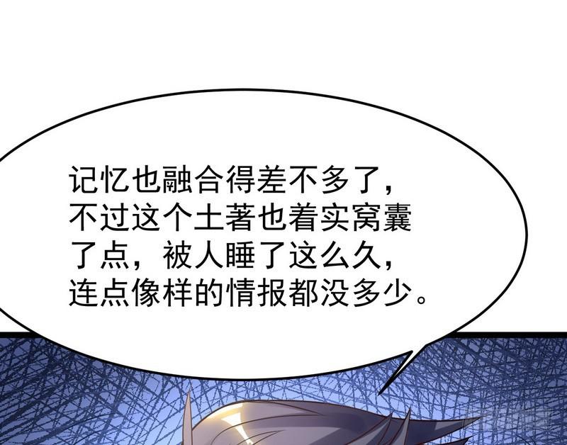 穿越了，掉进妖女窝121